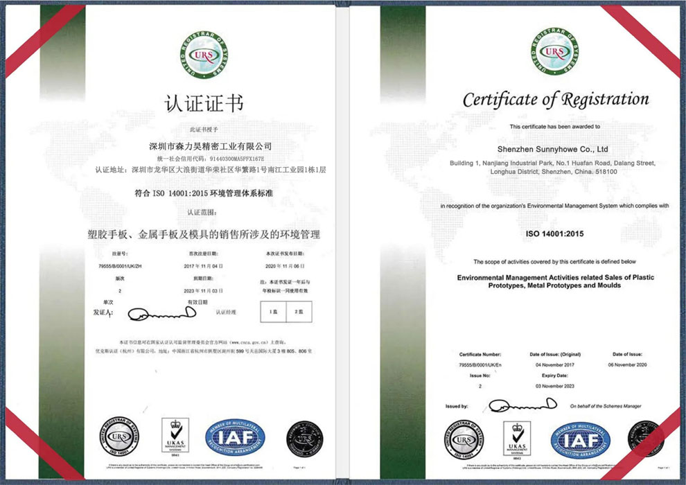ISO14001 certification